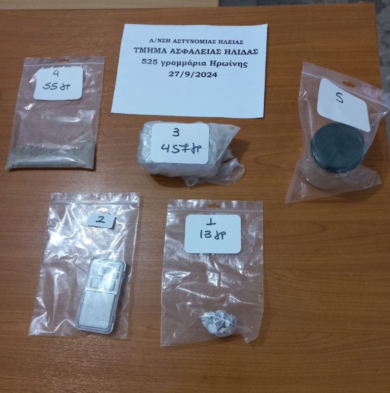 Σύλληψη άνδρα στην Ηλεία για διακίνηση ηρωίνης