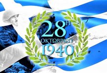 Φρόσω Στιβαχτοπούλου: Το “ΟΧΙ” που φωτίζει ακόμα – Ζήτω η Ελλάδα!