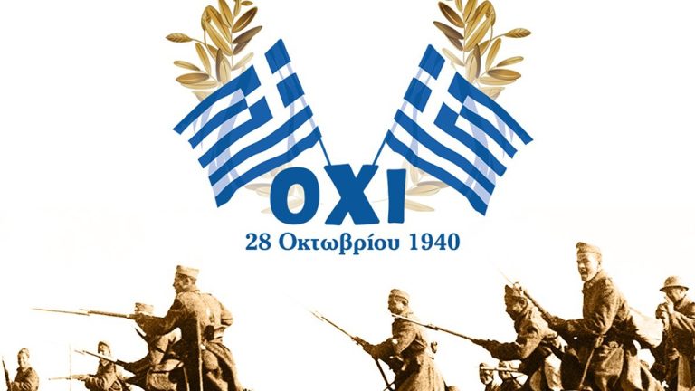 Γεώργιος Τζεραβίνης: “Το «ΟΧΙ» προς την υποταγή και τη δουλεία, το «ΟΧΙ» προς τη βία και τη βαρβαρότητα!”