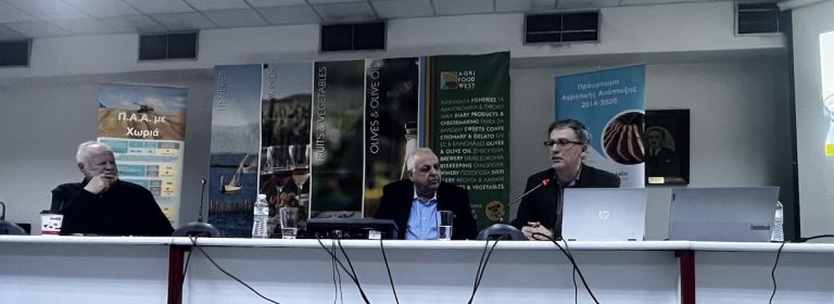 Ημερίδα για προϊόντα ποιότητας στην Ένωση Συνεταιρισμών Αιγίου
