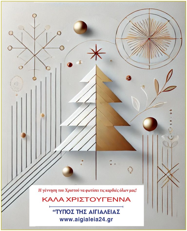 Δεν κουράστηκες Χριστέ μου, κάθε χρόνο να κατεβαίνεις στη γη να σπαργανωθείς;