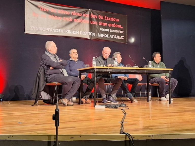 Η Αιγιάλεια στο πλευρό των οικογενειών των θυμάτων ΤΩΝ ΤΕΜΠΩΝ – Κατάμεστη η αίθουσα στο “Πολύκεντρο” Αιγίου