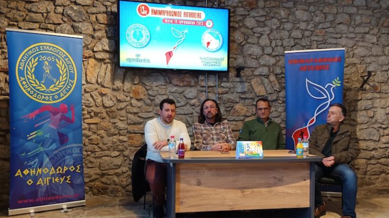 Την Κυριακή 19 Ιανουαρίου, ο 13ος Ημιμαραθώνιος Αιγιάλειας με ρεκόρ συμμετοχών και εκλεκτούς προσκεκλημένους