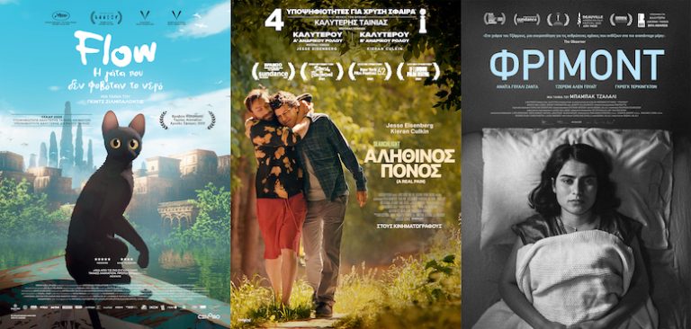 O Δημοτικός Κινηματογράφος “Απόλλων” στον αστερισμό των βραβείων Όσκαρ!