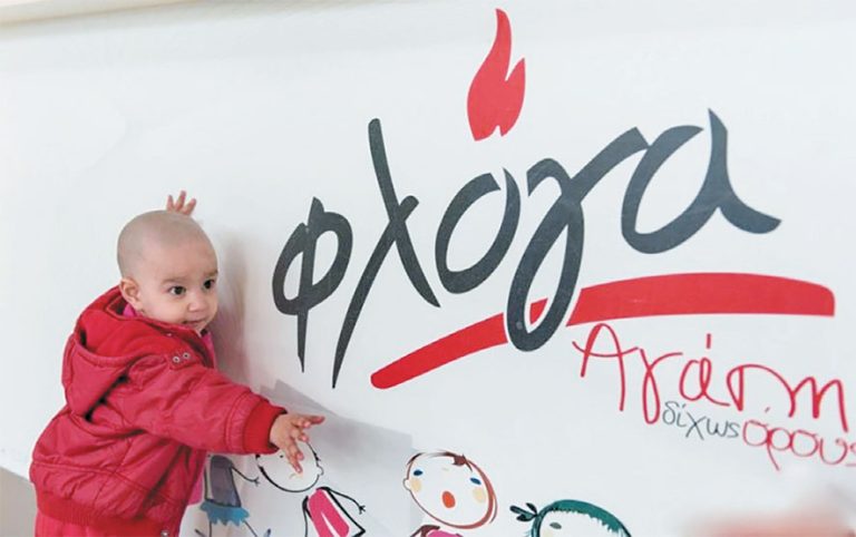 15 ΦΕΒΡΟΥΑΡΙΟΥ: Μια ημέρα αγάπης, για να τιμήσουμε τη γενναιότητα των παιδιών που αντιμετωπίζουν τον καρκίνο