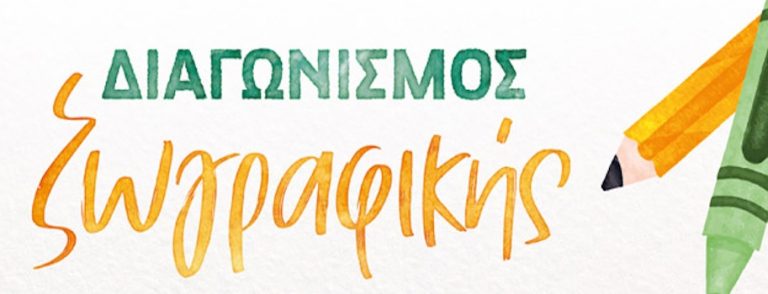 Ιερά Μητρόπολη Καλαβρύτων και Αιγιαλείας: Δημιουργώντας με έμπνευση υιοθετώντας τα Ιστορικά Μνημεία της περιοχής
