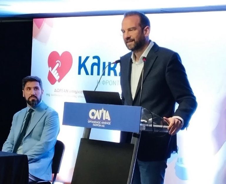 «Κλικ Ζωής»: Παρουσιάστηκε στην Πάτρα το πρόγραμμα για την 24ωρη υποστήριξη ηλικιωμένων και ΑμεΑ
