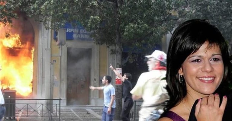 ΚΩΣΤΑΣ ΒΕΛΑΩΡΑΣ: “Για να μην ξεχνιόμαστε! – 15 χρόνια από την ημέρα που δολοφονήθηκε η συμπολίτισσά μας, η Αγγελική Παπαθανασοπούλου”