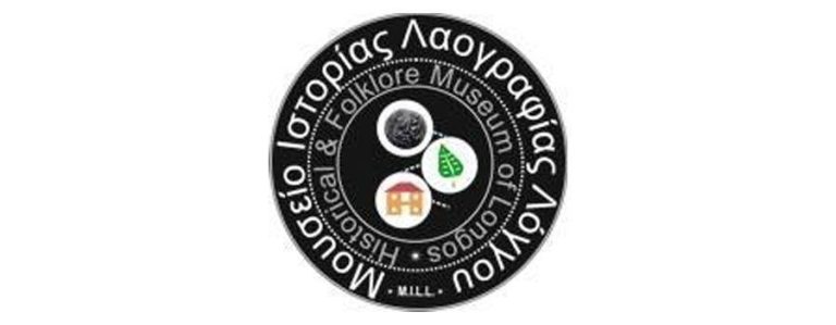 Εκδήλωση μνήμης για την Άλωση της Κωνσταντινουπόλεως από το Μουσείο Ιστορίας Λαογραφίας Λόγγου