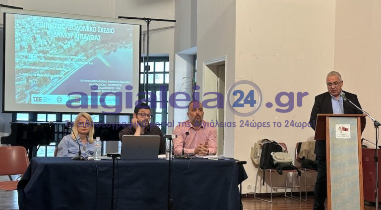 Τοπικό Πολεοδομικό Σχέδιο – Αλλάζει ο χάρτης ανάπτυξης  με ορίζοντα το 2040!