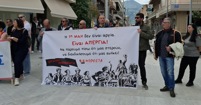 Γιώργος Κουβαράς: “Σχηματίζουμε μέτωπο αγώνα και αντίστασης στη νεοφιλελεύθερη πολιτική διάλυσης της κοινωνίας”