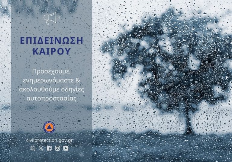Μεταβολή του καιρού με κατά τόπους καταιγίδες και μπουρίνια