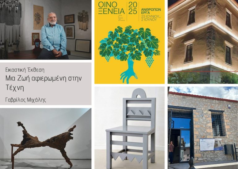 Εκκίνηση του Φεστιβάλ “Οινοξένεια” με μια μοναδική συναυλία στους αμπελώνες της Αρραβωνίτσας
