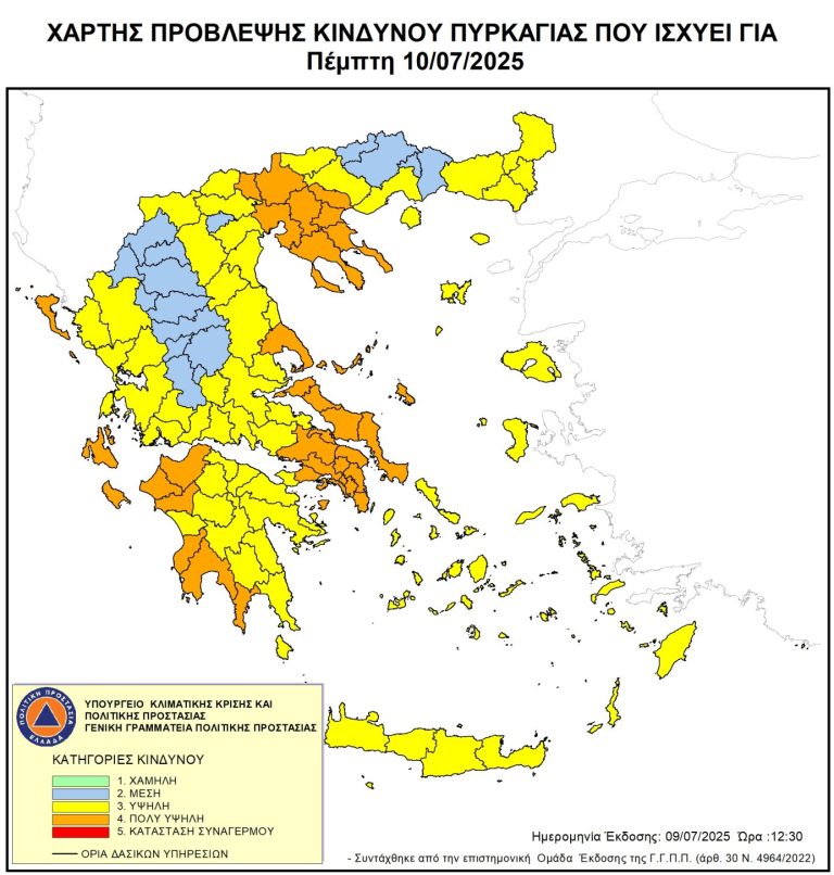 Παραμένει πολύ υψηλός ο κίνδυνος πυρκαγιάς και σήμερα  Πέμπτη σε περιοχές της Περιφέρειας Δυτικής Ελλάδας