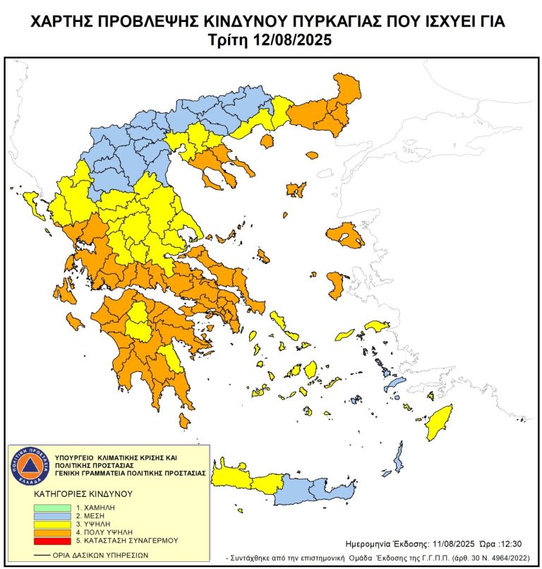 Πολύ υψηλός ο κίνδυνος πυρκαγιάς και για αύριο Τρίτη σε όλη την Περιφέρεια Δυτικής Ελλάδας