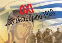 28η Οκτωβρίου 1940 – Η Αγία Σκέπη της Υπεραγίας Θεοτόκου, φύλακας της Πατρίδας