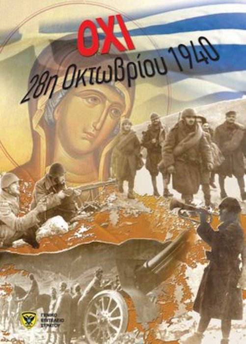 28h-oktovriou-theotokos