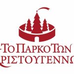 Ι.Μ. Καλαβρύτων και Αιγιαλείας: Προβληματισμός για τη θεματική του Χριστουγεννιάτικου Πάρκου στο Αίγιο – «Τα Χριστούγεννα είναι η εορτή της Νέας Ζωής και της εν Χριστώ ανακαίνισης»