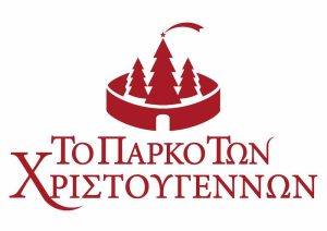 Ι.Μ. Καλαβρύτων και Αιγιαλείας: Προβληματισμός για τη θεματική του Χριστουγεννιάτικου Πάρκου στο Αίγιο  – «Τα Χριστούγεννα είναι η εορτή της Νέας Ζωής και της εν Χριστώ ανακαίνισης»
