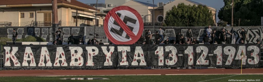 Οι φίλαθλοι του Παναιγιαλείου ανήρτησαν πανό για να τιμήσουν τη μνήμη των θυμάτων του Ολοκαυτώματος των Καλαβρύτων,