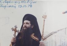 Σπύρος Κρητικός: “Η υποδοχή στην πόλη μας και η ενθρόνιση του Σεβασμιωτάτου Μητροπολίτου κ. κ. Αμβροσίου το 1978”