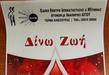 18η εθελοντική αιμοδοσία του ΕΚΑΜΕ Αιγίου την Κυριακή 14 Δεκεμβρίου