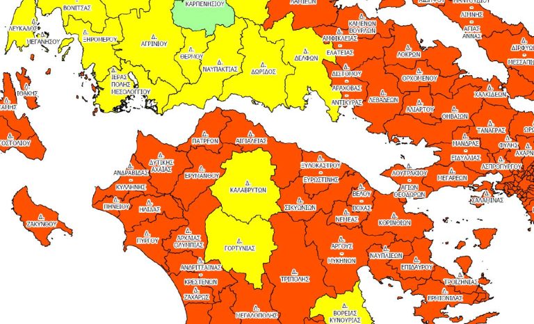 Υπεγράφη η έγκριση του Εθνικού Χάρτη Εκτίμησης Κινδύνου Δασικών Πυρκαγιών