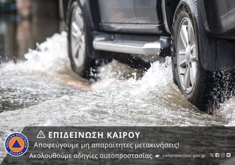 Νέα επιδείνωση του καιρού με κατά τόπους ισχυρές βροχές, καταιγίδες, θυελλώδεις ανέμους