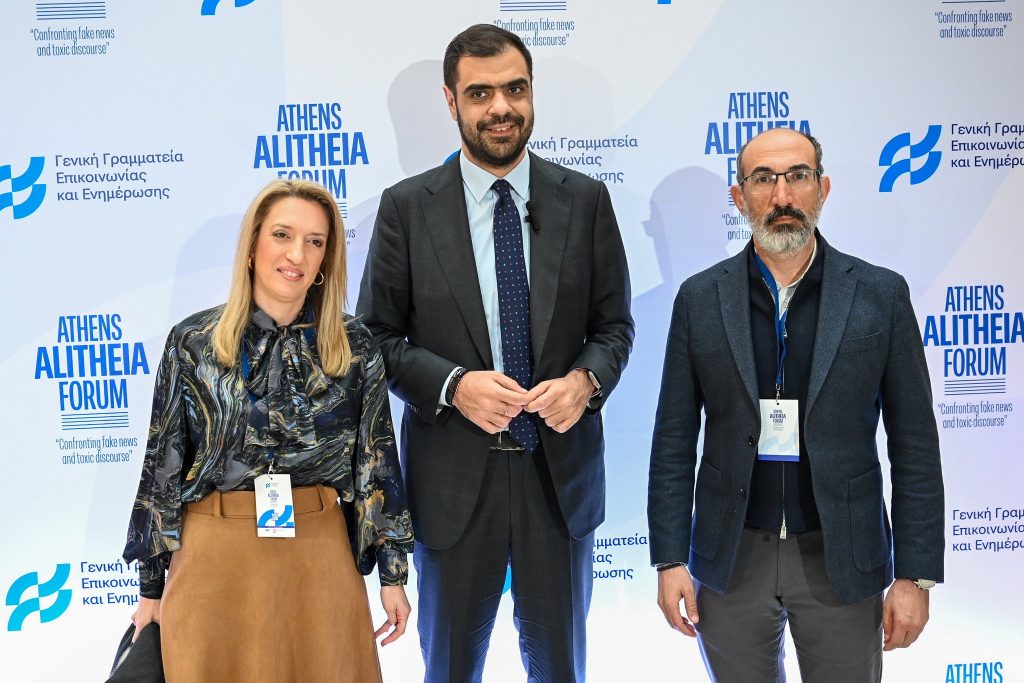 Η ΕΔΙΠΤ στο Athens Alitheia Forum για το AI και την προστασία της πληροφορίας