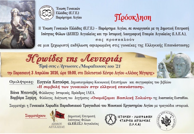 ege-prosklisi-25h-2026-1