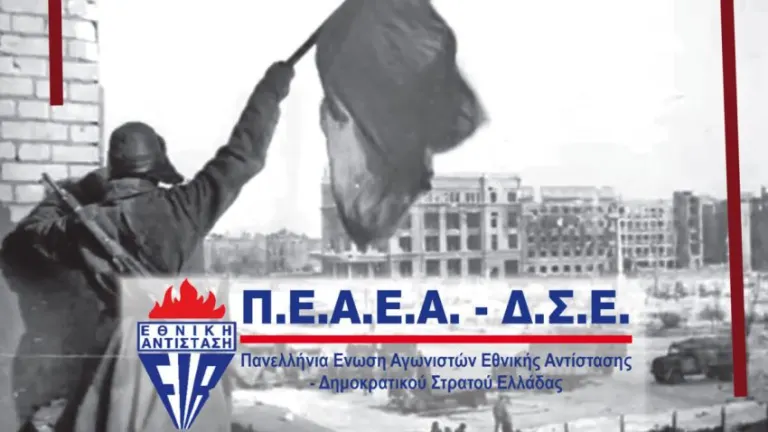 Τρεις Αιγιώτες ανάμεσα στους 200 της Καισαριανής – Νέο Δ.Σ. στην ΠΕΑΕΑ Αιγιάλειας – Eπανέρχονται τα αιτήματα μνήμης και τιμής