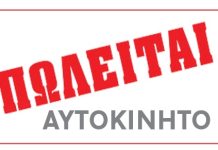 Πωλείται ΟPEL VECTRA C 1.800 ELEGANCE FULL EXTRA
