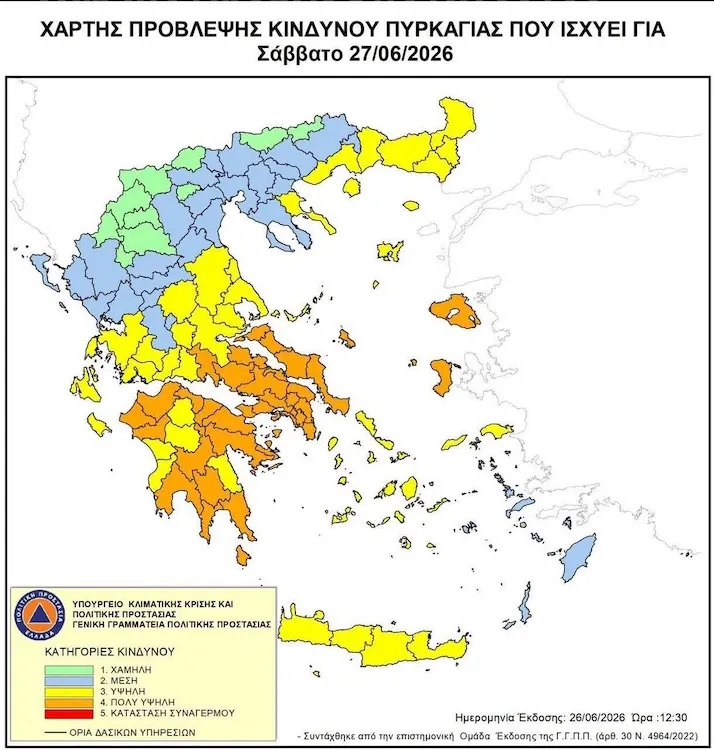 Πολύ υψηλός (κατηγορία 4) κίνδυνος πυρκαγιάς αύριο Σάββατο σε περιοχές της Δυτικής Ελλάδας