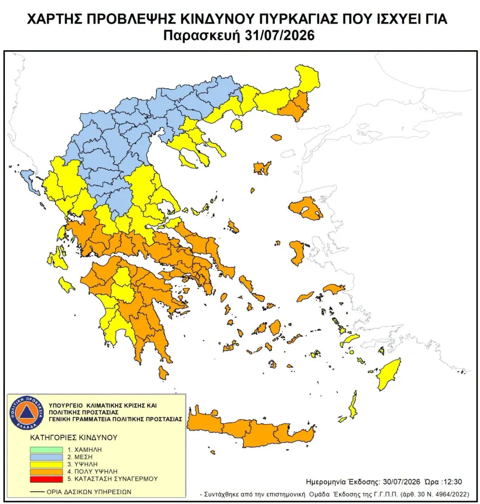 Πολύ υψηλός ο κίνδυνος πυρκαγιάς την Παρασκευή στην Περιφέρεια Δυτικής Ελλάδας