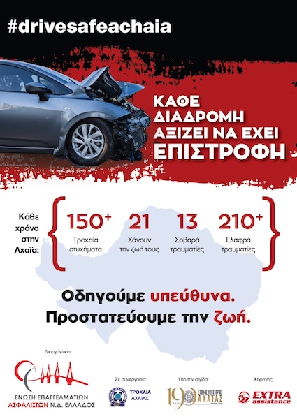 drivesafe2