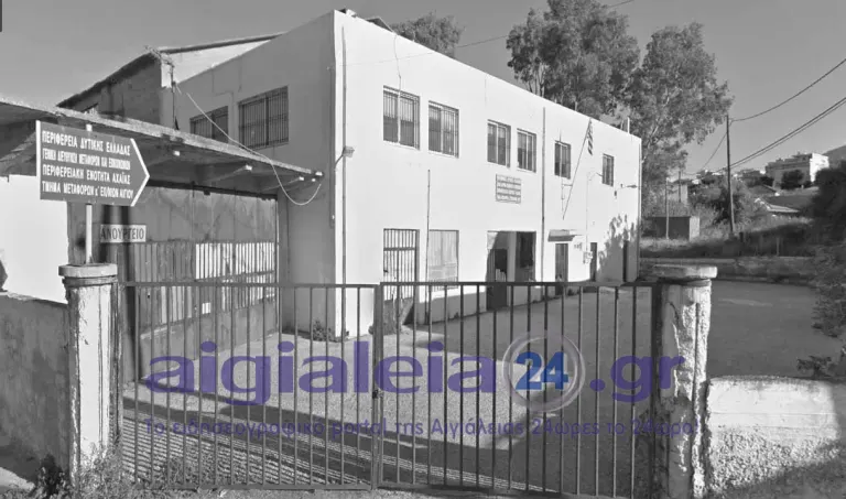 Υπογράφηκε η διακήρυξη για την αποκατάσταση και ενίσχυση του κτηρίου του Τμήματος Μεταφορών στο Αίγιο
