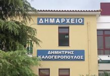 Έκτακτη ανακοίνωση Δήμου Αιγιαλείας – Σε λειτουργία δύο χώροι φιλοξενίας λόγω των πυρκαγιών