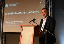 Θέμης Προδρομάκης: «Το να ξεκινά κανείς από το Αίγιο δεν είναι εμπόδιο… είναι πλούτος» – O Δήμος τίμησε το διακεκριμένο Αιγιώτη Καθηγητή