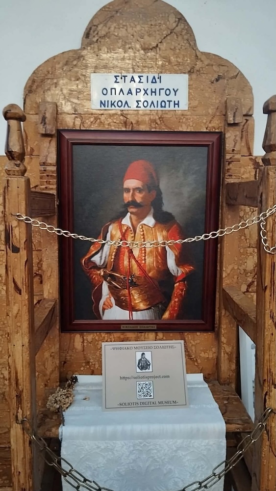 stasidi-soliotis