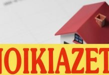 Eνοικιάζεται δυάρι στην περιοχή Ζωγράφου στην Αθήνα