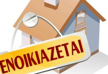 Eνοικιάζεται δυάρι στην περιοχή Ζωγράφου στην Αθήνα