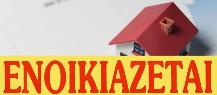 Eνοικιάζεται δυάρι στην περιοχή Ζωγράφου, Αθήνα