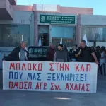 Ομοσπονδία Αγροτικών Συλλόγων Αχαΐας: Κάλεσμα σε κινητοποίηση την Τρίτη 13 Οκτωβρίου – «Η κυβέρνηση κήρυξε τον πόλεμο ενάντια στους αγρότες και κτηνοτρόφους»