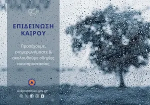 Επιδείνωση του καιρού με ισχυρές βροχές, καταιγίδες και χαλαζοπτώσεις